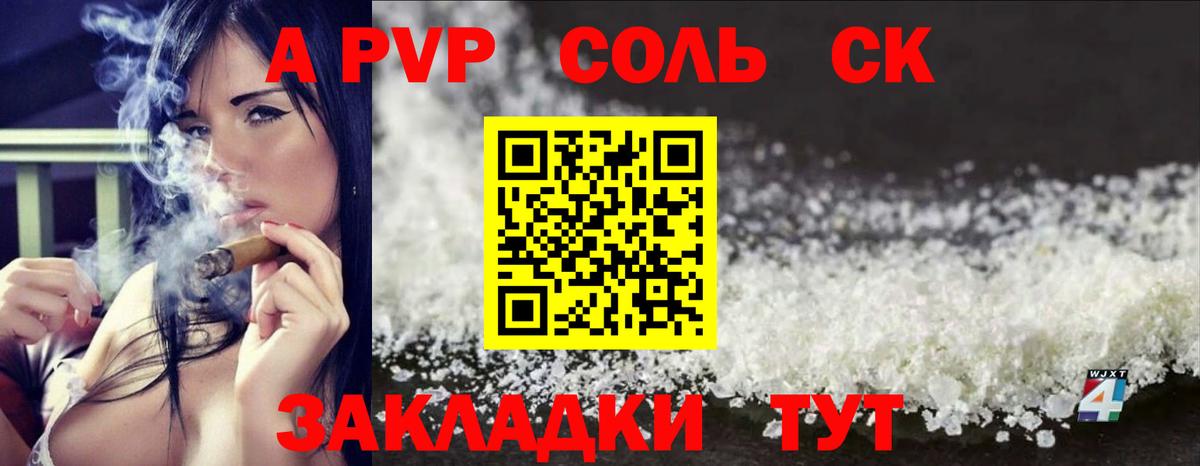 A PVP СК  Вход с VPN  Alpha-PVP СК КРИС  Озёры  A PVP Crystall 