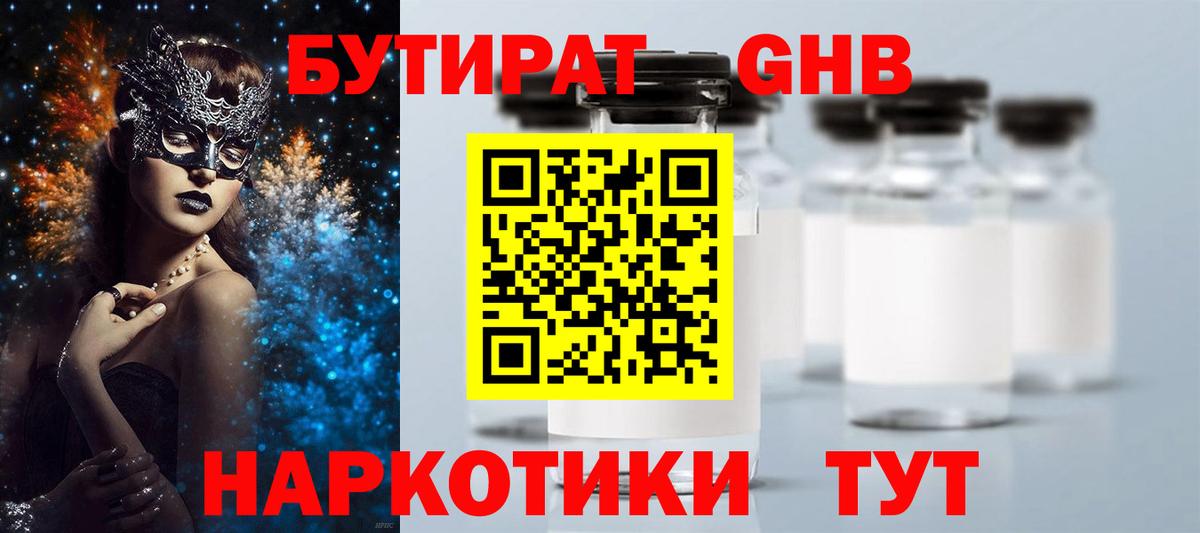 Озёры  Бутират буратино  Вход с VPN 