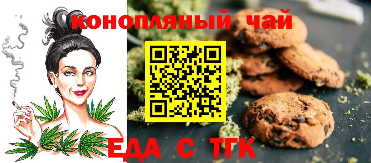 Cannafood конопля  Вход с VPN  Озёры 