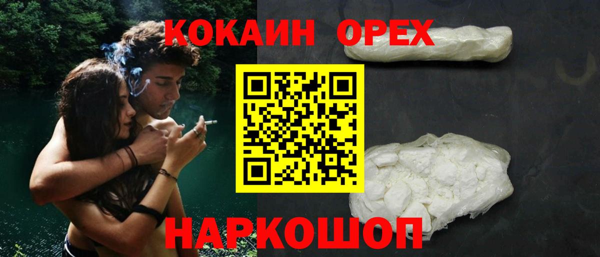 Cocaine VHQ Озёры
