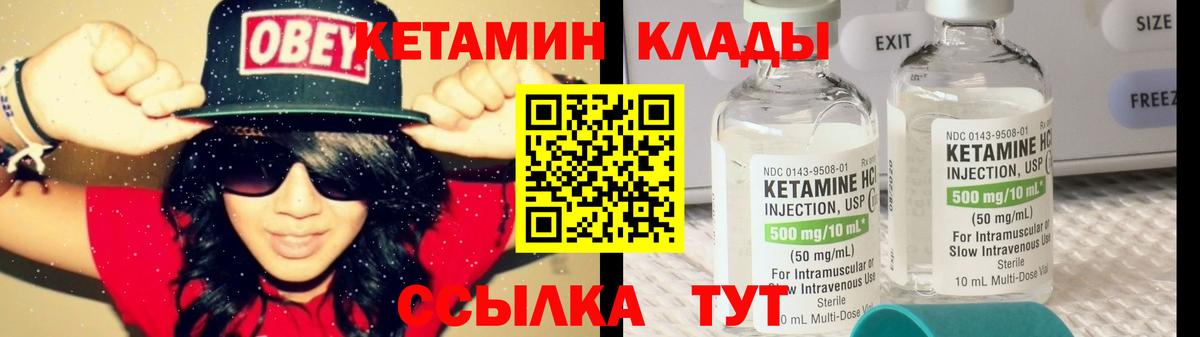 Кетамин VHQ Озёры