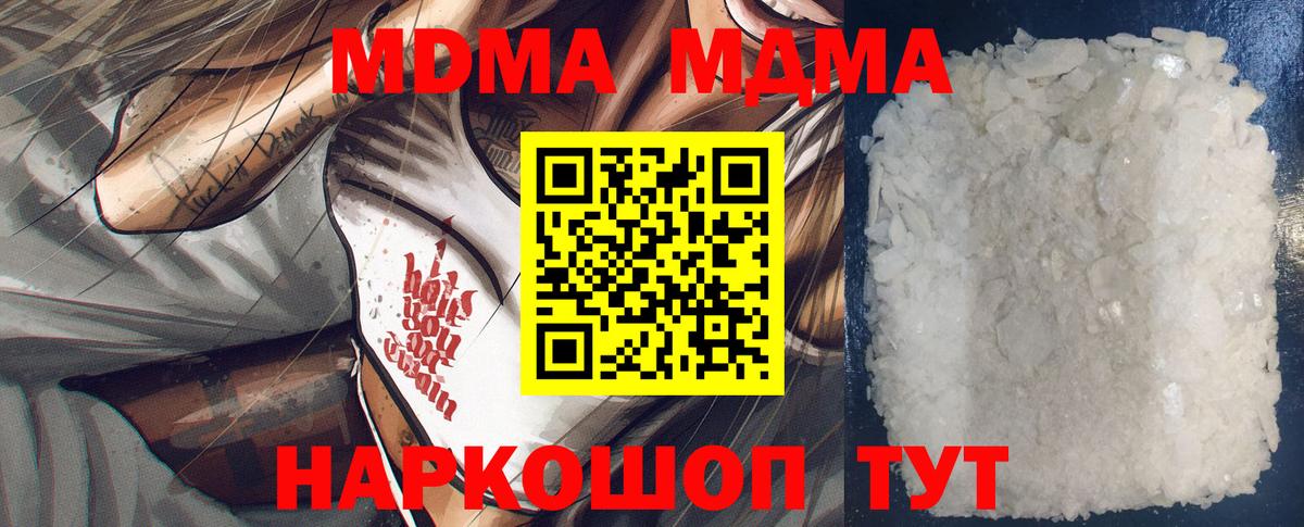 MDMA  MDMA crystal  Вход с VPN  MDMA VHQ  Озёры 