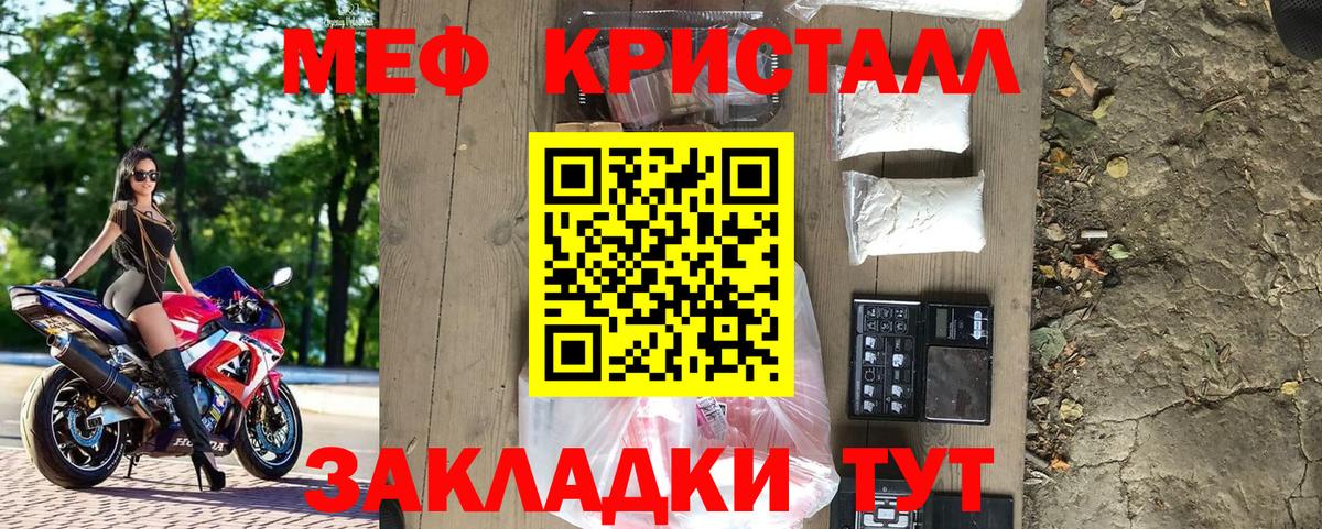 МЕФ мука Озёры