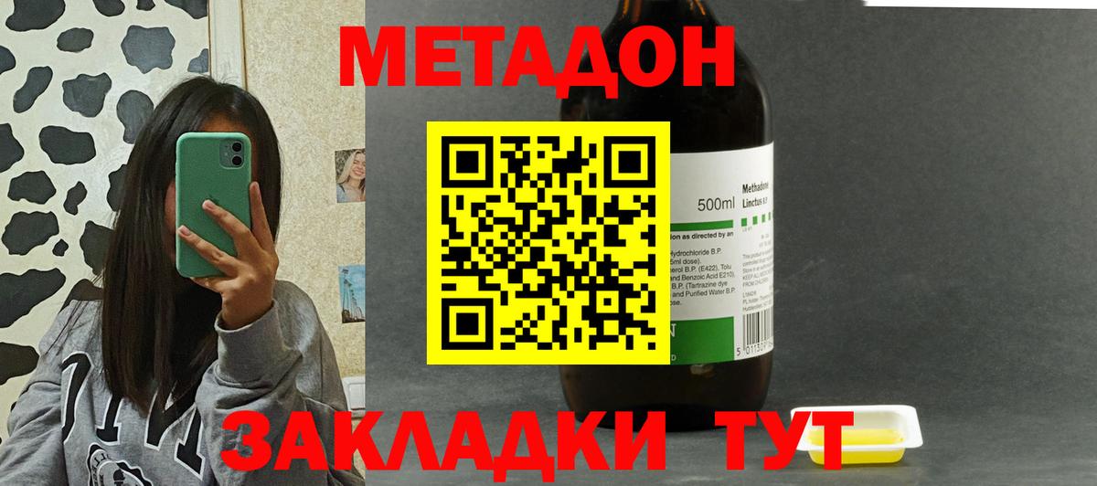 Метадон мёд Озёры