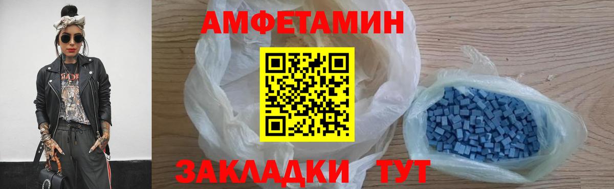 МЕТАМФЕТАМИН пудра Озёры