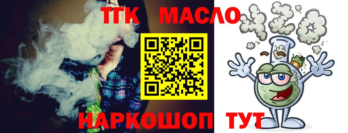 ТГК концентрат Озёры